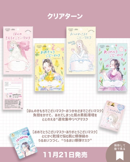 うるうるBOMBマスク/クリアターン/シートマスク・パックを使ったクチコミ(3枚目)