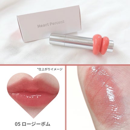 ドットオンムードワンウェイグロイティント/Heart Percent/リップティントを使ったクチコミ(4枚目)
