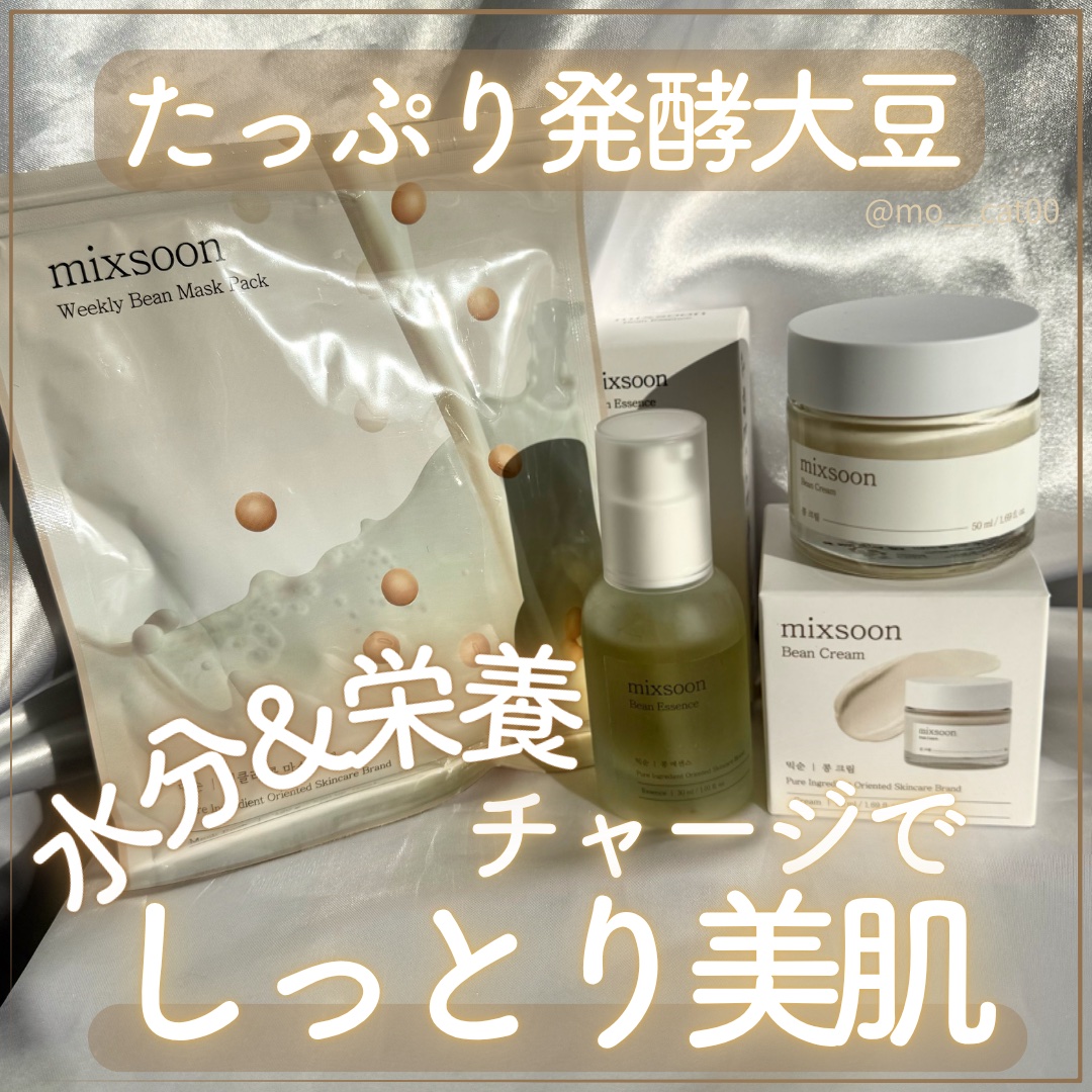 大豆クリーム/mixsoon/フェイスクリームを使ったクチコミ（1枚目）