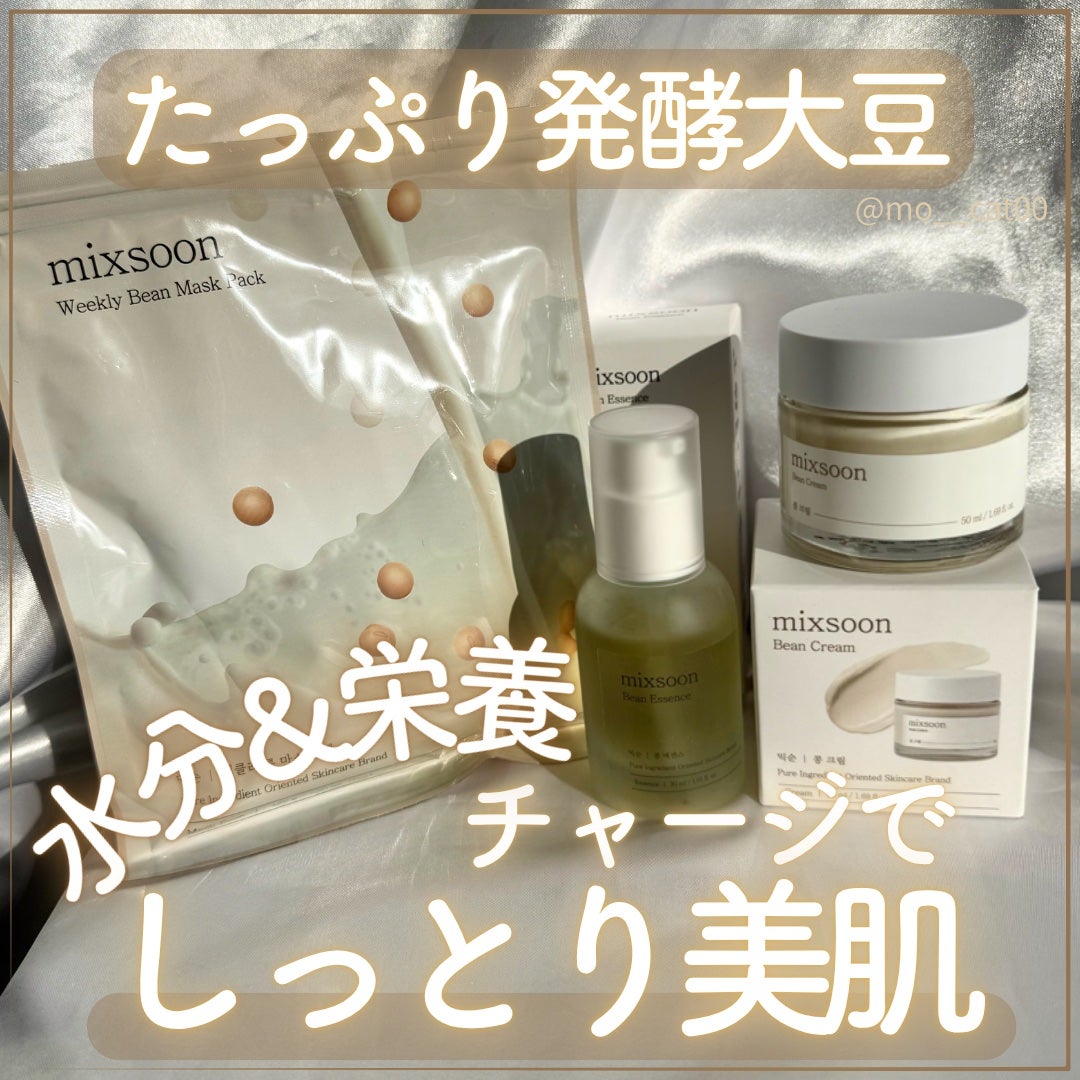 大豆エッセンス/mixsoon/美容液を使ったクチコミ(1枚目)