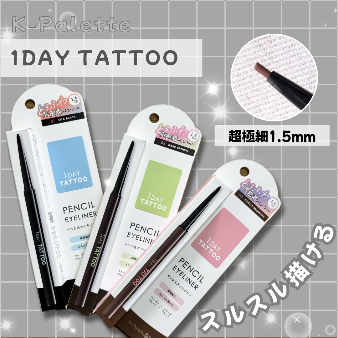 1DAY TATTOO ペンシルアイライナー/K-パレット/ペンシルアイライナーを使ったクチコミ（1枚目）