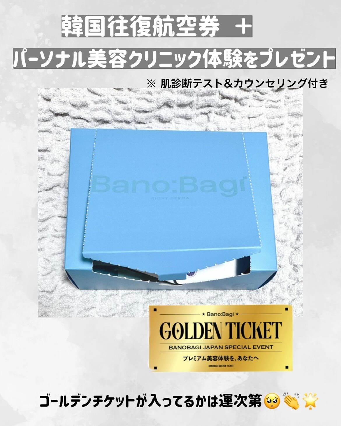 メイちゃんの執事フォロバ100 on LIPS 「韓国の人気皮膚科ブランド「バノバギ」から、高級ラインのマスクが..」(5枚目)