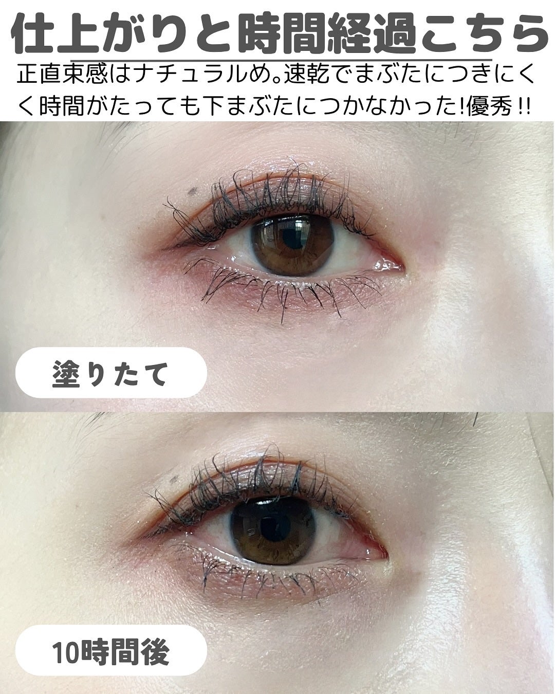 アイコニックロングマスカラ/Milk Touch/マスカラを使ったクチコミ(5枚目)