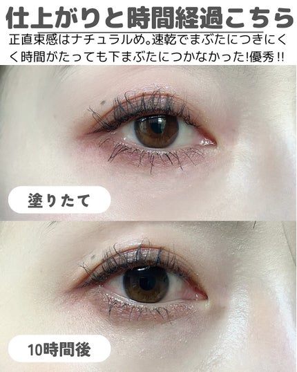 アイコニックロングマスカラ/Milk Touch/マスカラを使ったクチコミ(5枚目)