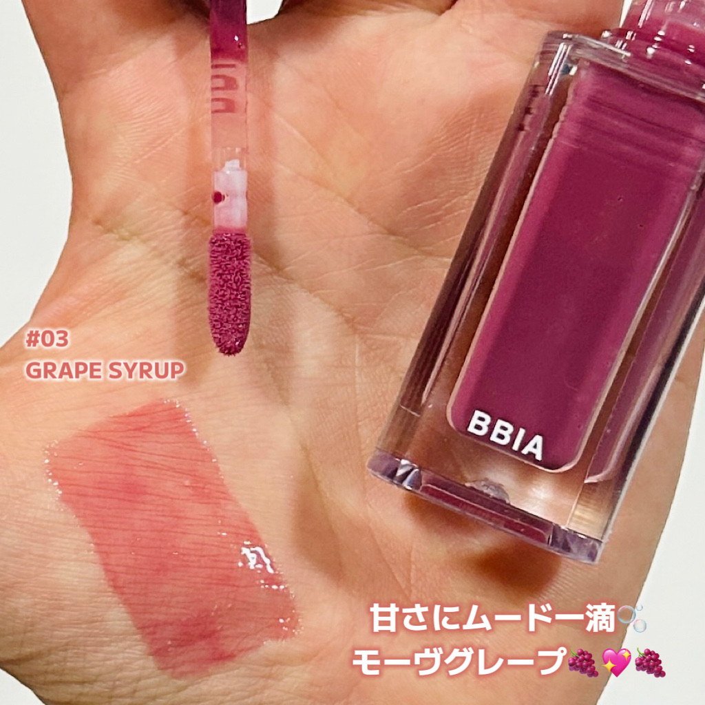 オーバー グレイズ ティント/BBIA/リップティントを使ったクチコミ（2枚目）