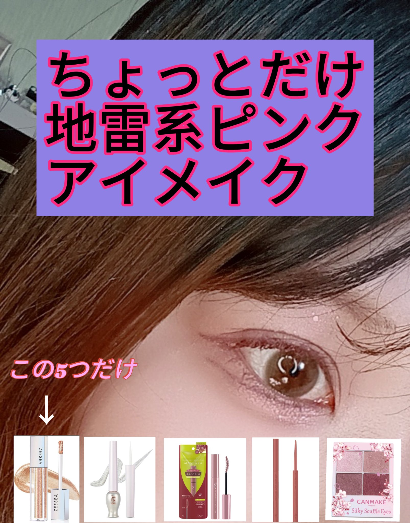 シルキースフレアイズ/キャンメイク/アイシャドウパレットを使ったクチコミ（1枚目）