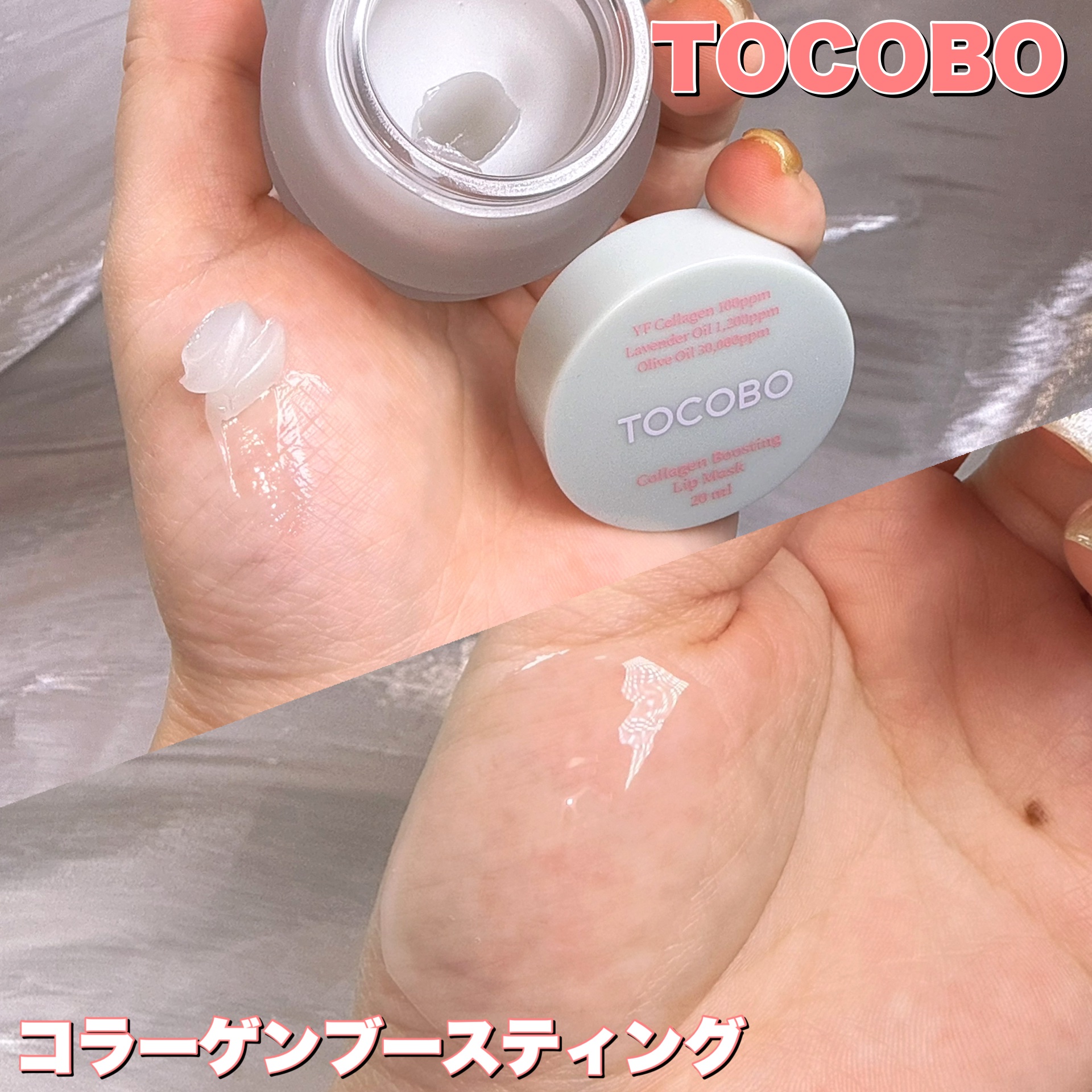 ビタグレーズドリップマスク/TOCOBO/リップマスクを使ったクチコミ（2枚目）