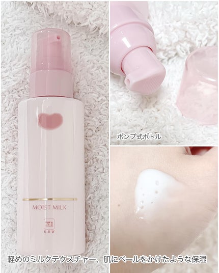 保湿乳液/カウブランド無添加/乳液を使ったクチコミ(4枚目)