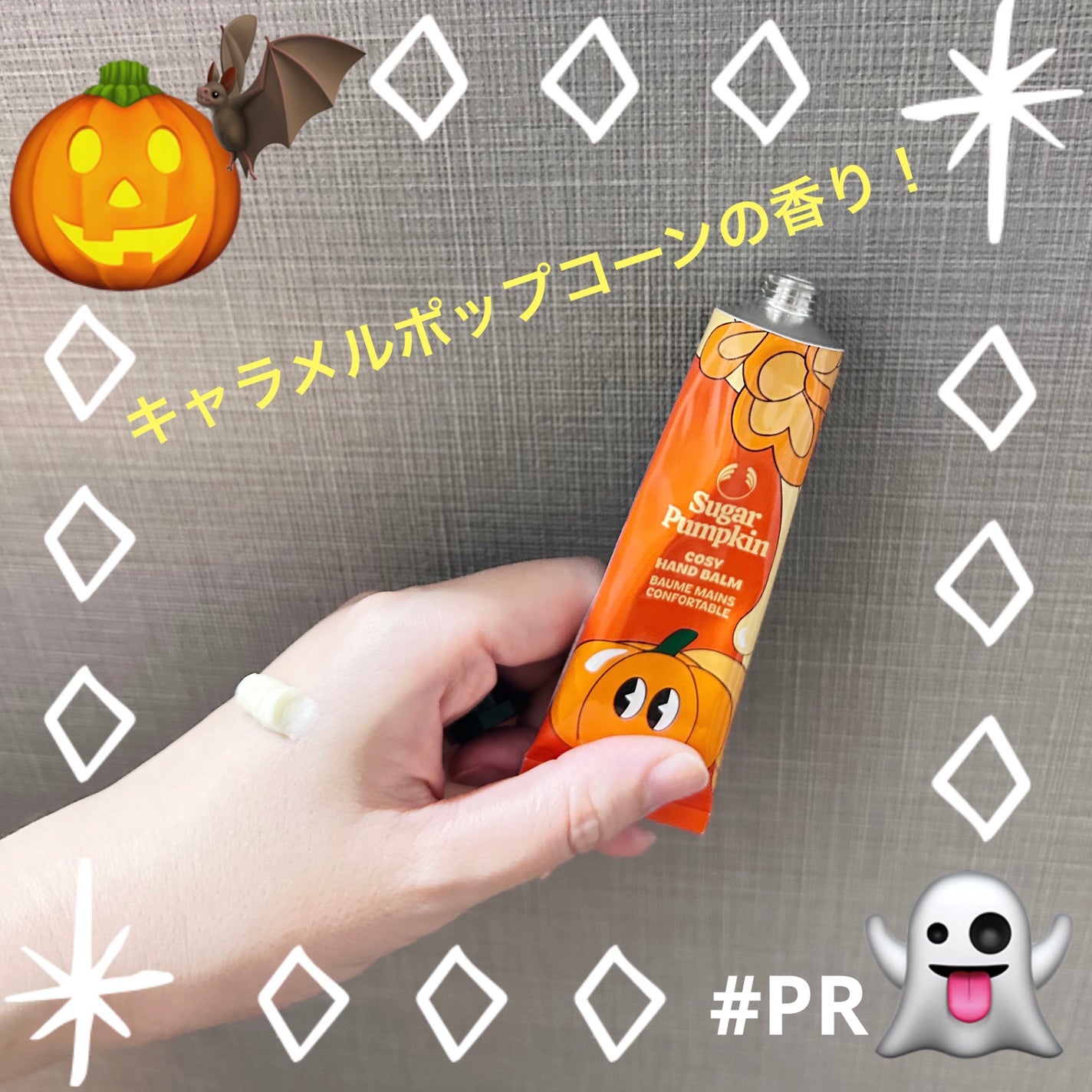 ハンドバーム シュガーパンプキン/THE BODY SHOP/ハンドクリームを使ったクチコミ(2枚目)