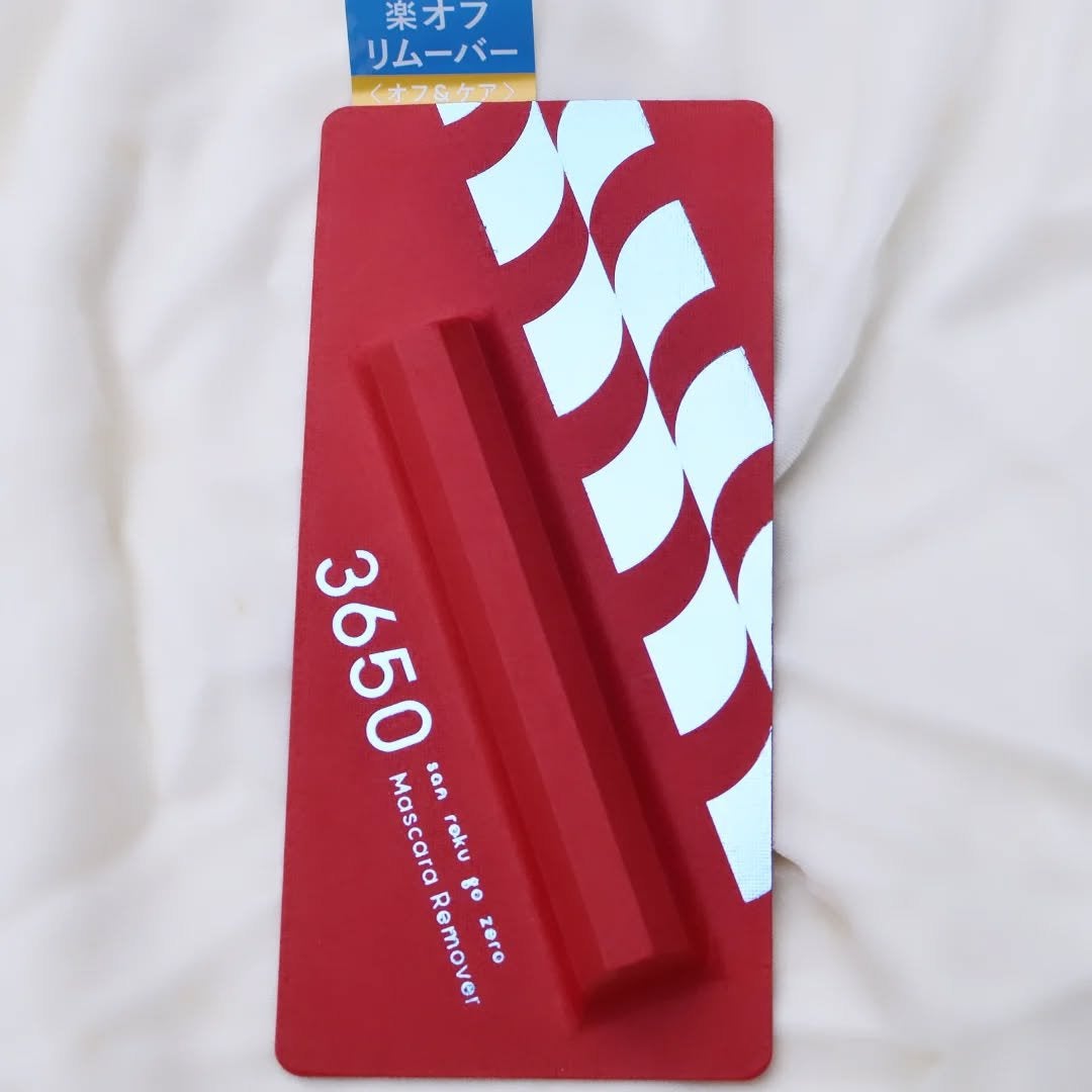 まぴねーず@フォロバ100 on LIPS 「3650マスカラリムーバー【商品説明】3650マスカラシリーズ..」(2枚目)