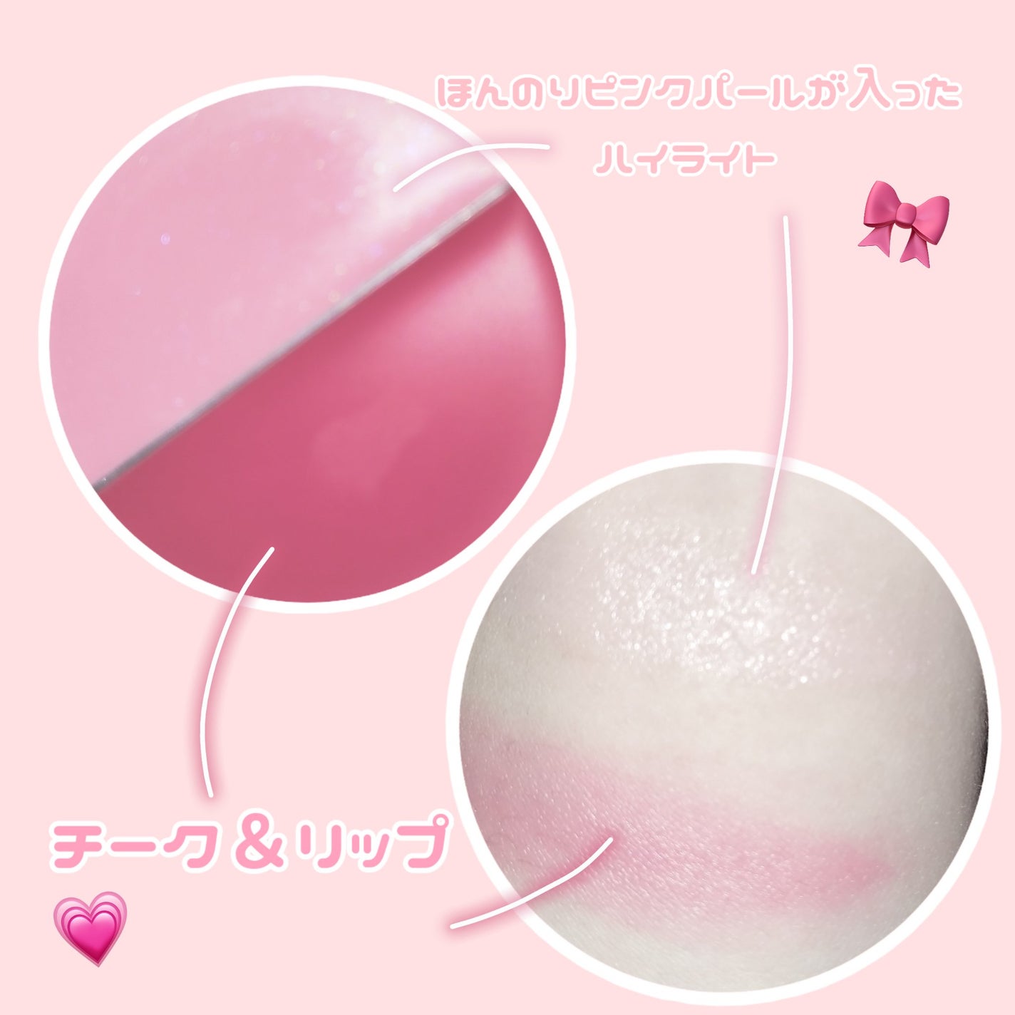 どら焼きリップ&チーク/&nd by rom&nd/マルチパレットを使ったクチコミ(2枚目)