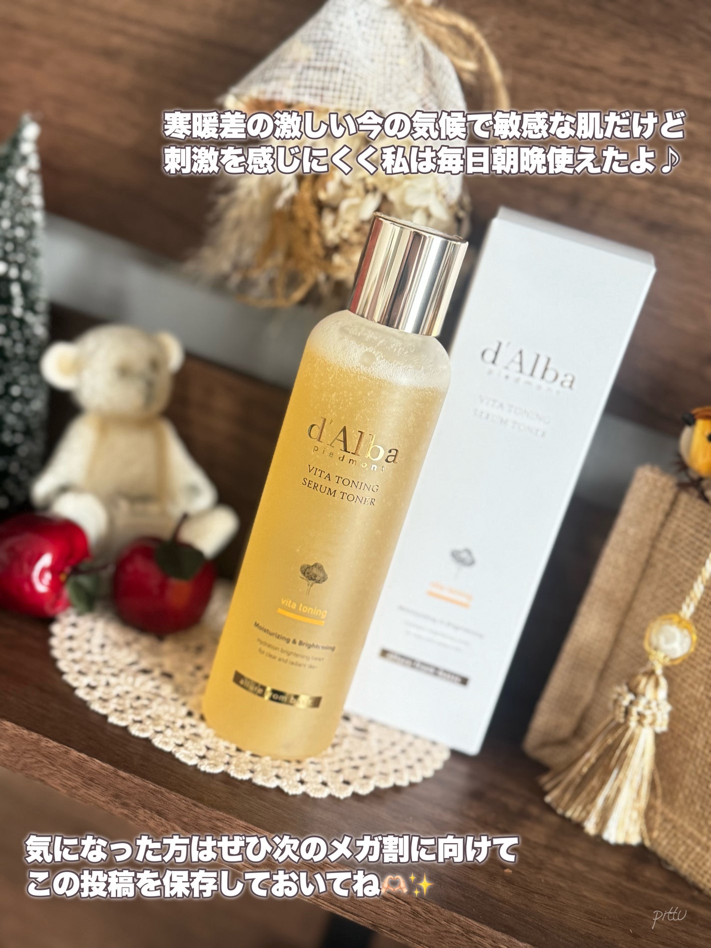 ビタトーニングセラムトナー/ダルバ/化粧水を使ったクチコミ(6枚目)