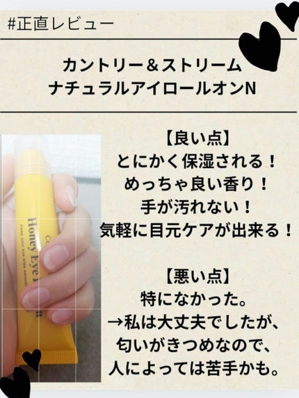 ナチュラルアイロールオンN 15ml/カントリー&ストリーム/アイケア・アイクリームの画像