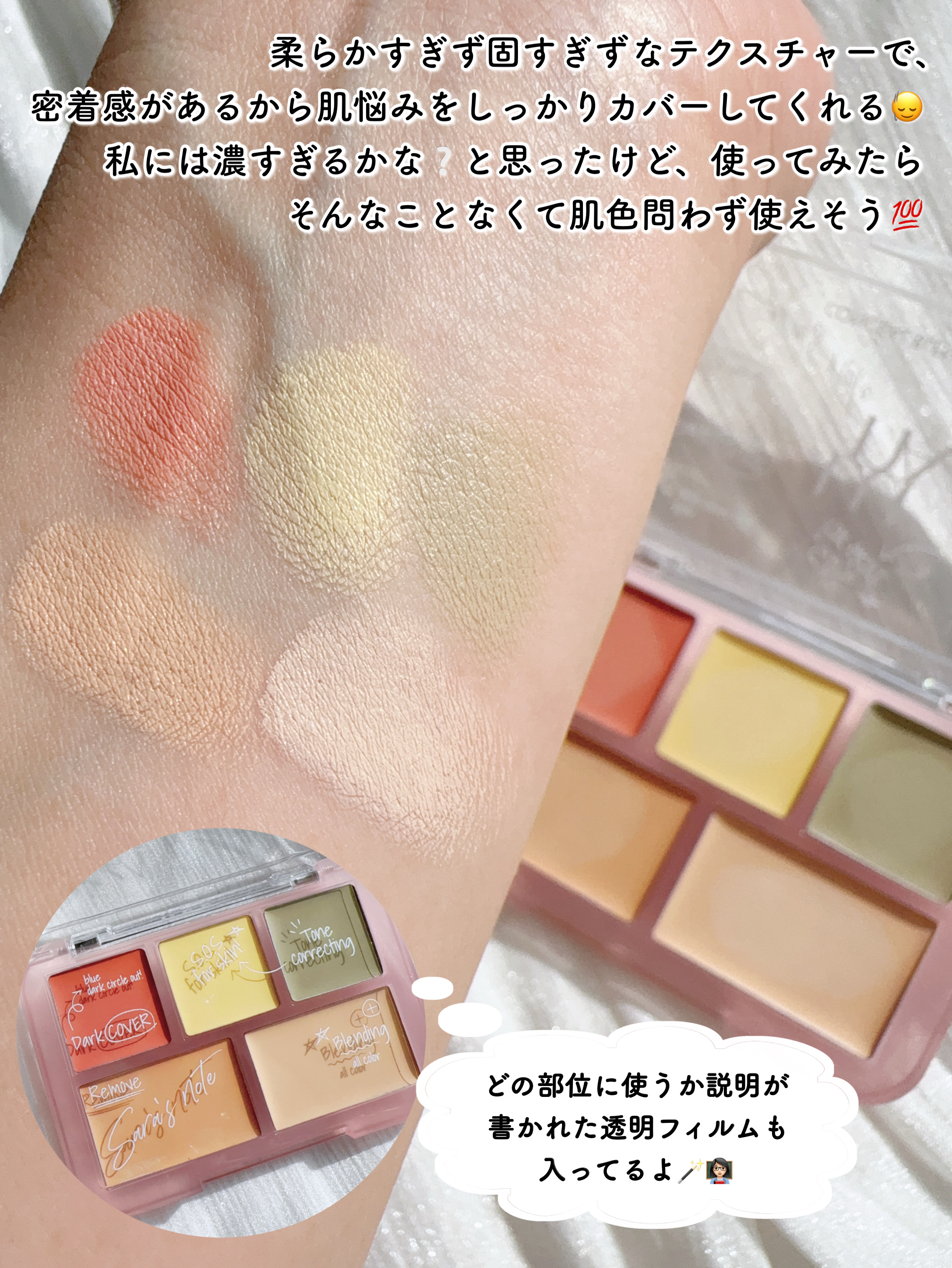 コンシールブレンダーパレット/LUNA/パレットコンシーラーを使ったクチコミ（3枚目）