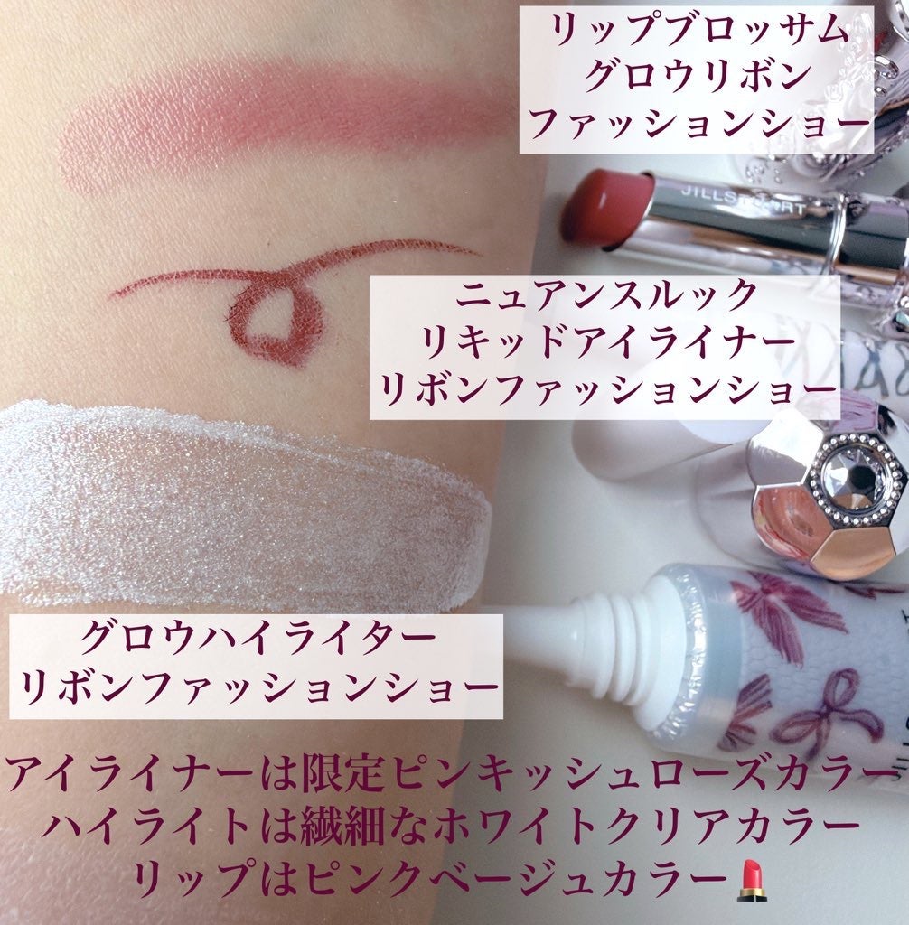 ジルスチュアート リボンファッションショー コレクション/JILL STUART/メイクアップキットを使ったクチコミ(5枚目)