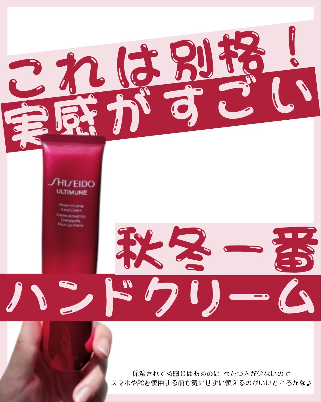 レイコ on LIPS 「秋冬の最高ハンドクリーム 保湿されてる感じは..」(1枚目)