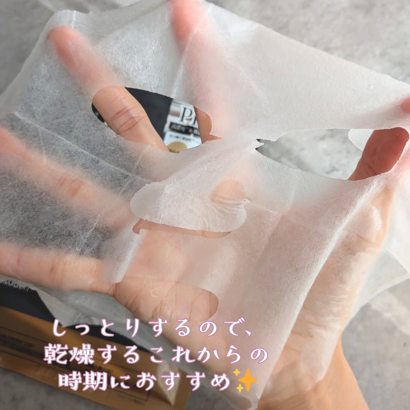 PDRNデイリースペシャルマスク/Milk Touch/シートマスク・パックを使ったクチコミ（3枚目）