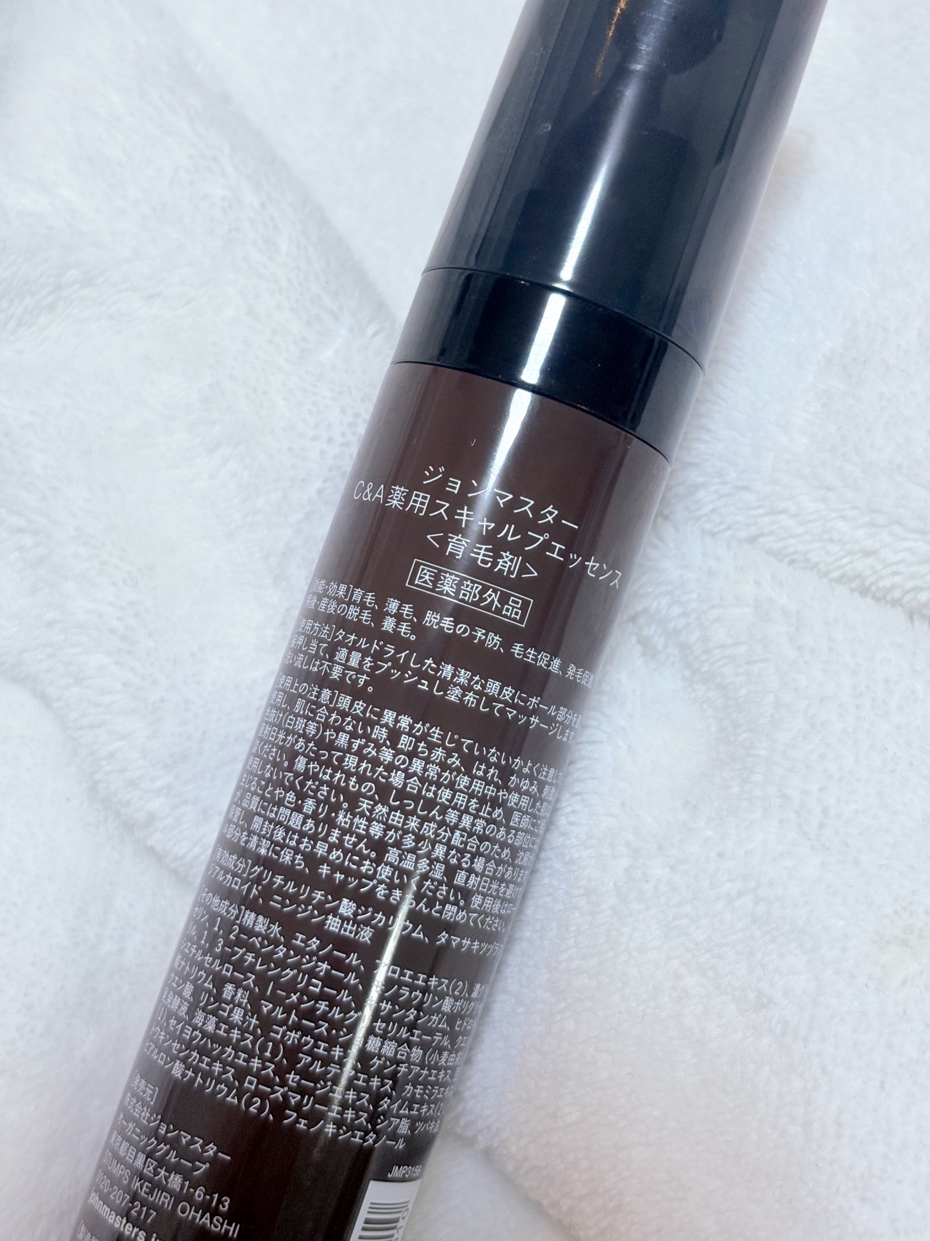 薬用 ヘアグロースエッセンス/john masters organics/頭皮ローションを使ったクチコミ（3枚目）