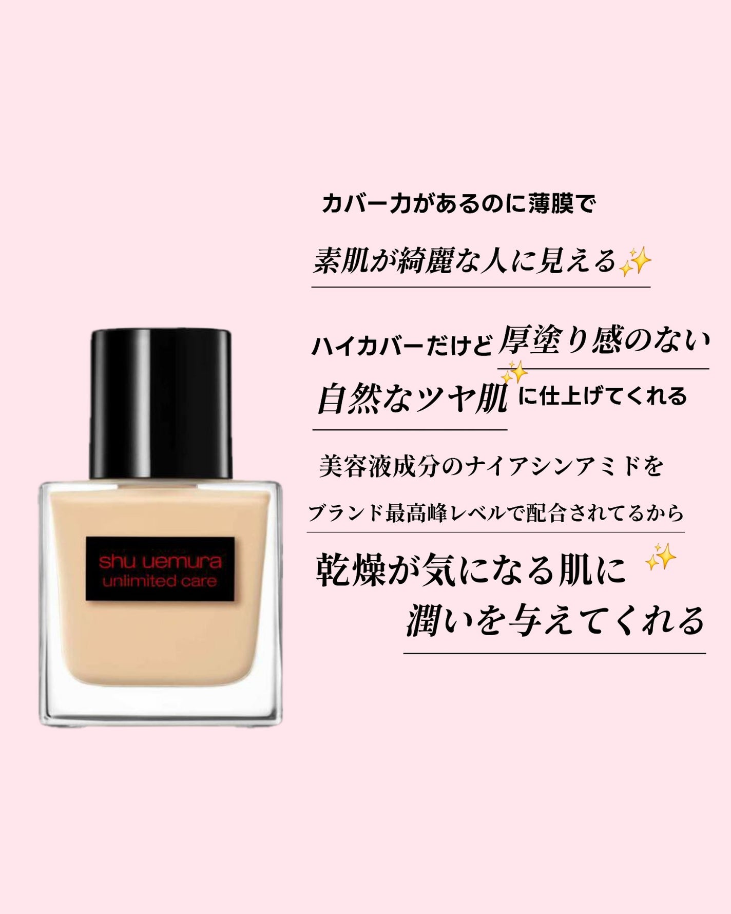 ã¢ã³ãªãããã ã±ã¢ ã〠ã»ã©ã ãã¡ã³ããŒã·ã§ã³/shu uemura/ãªããããã¡ã³ããŒã·ã§ã³ã䜿ã£ãã¯ãã³ãïŒ3æç®ïŒ