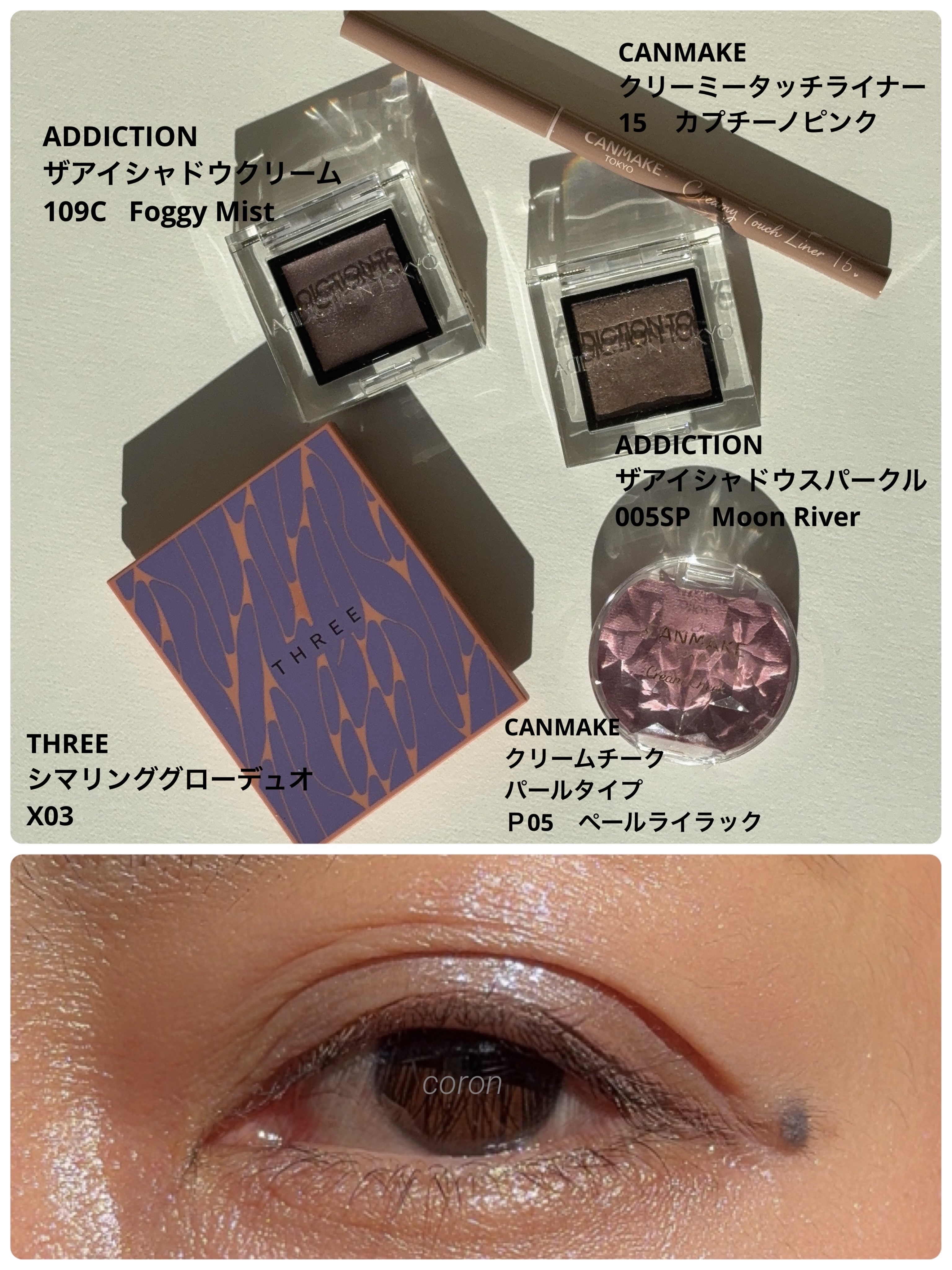 THREE シマリング グロー デュオ/THREE/クリームハイライトを使ったクチコミ（1枚目）