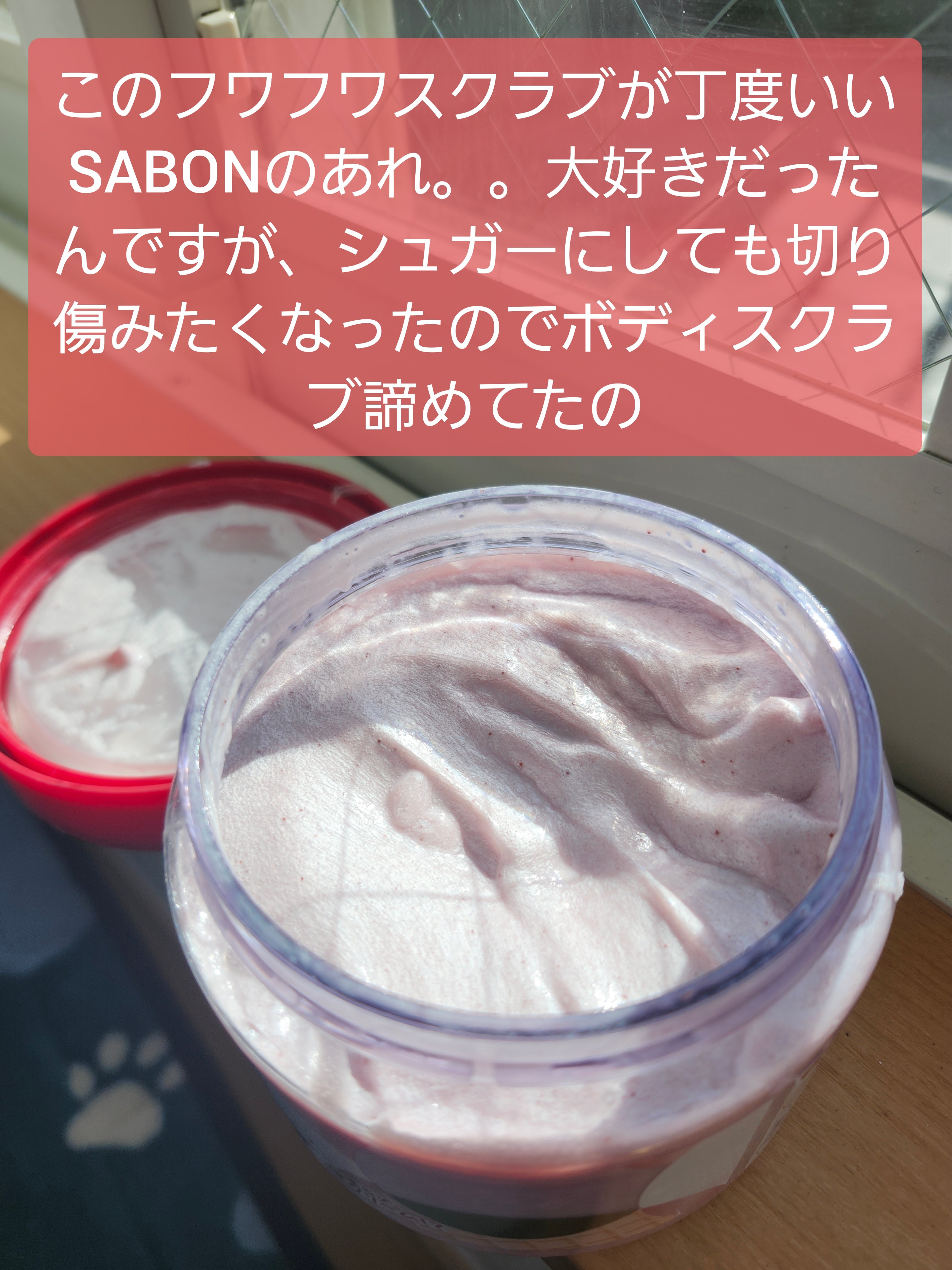 ダヴ ふわとろ　クリーミースクラブ チェリー＆アプリコットミルク/ダヴ/ボディスクラブを使ったクチコミ（2枚目）