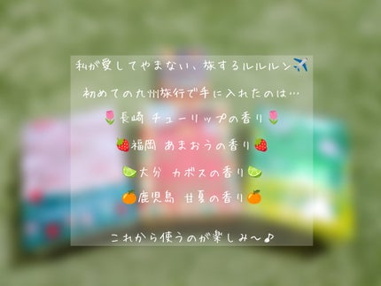 九州ルルルン(あまおうの香り)/ルルルン/シートマスク・パックを使ったクチコミ(2枚目)