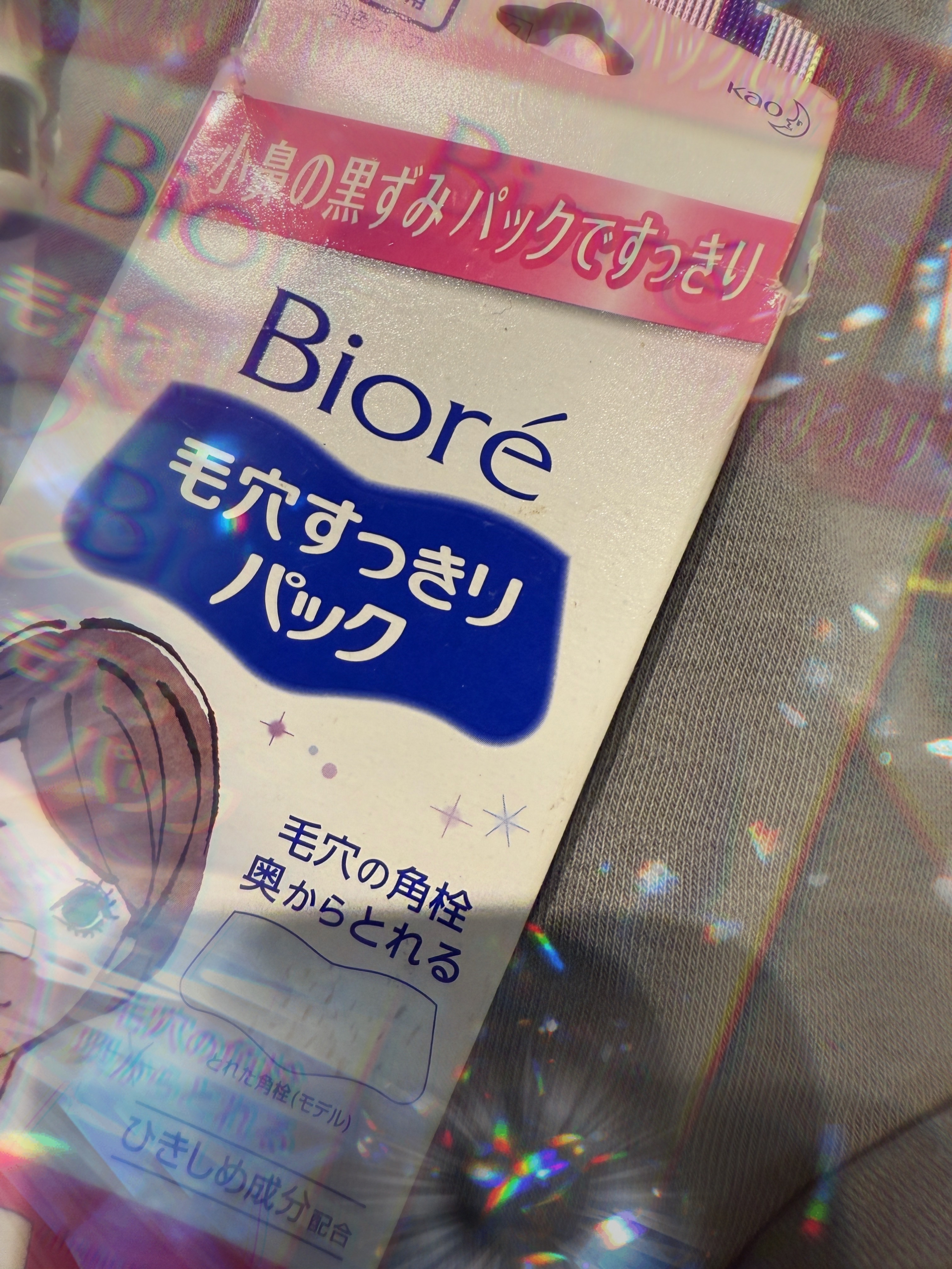 毛穴すっきりパック 鼻用 白色タイプ/ビオレ/その他スキンケアを使ったクチコミ（1枚目）