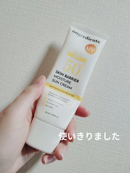 スキンバリアモイスチャーサンクリーム/Ongredients/日焼け止めクリームを使ったクチコミ(1枚目)