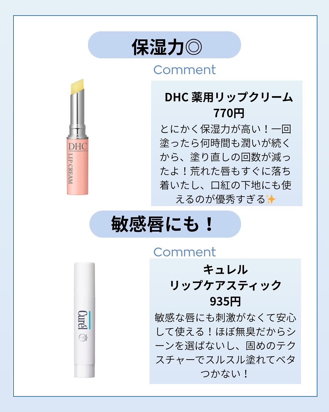 ニベア ディープモイスチャーリップ/ニベア/リップクリームを使ったクチコミ（2枚目）