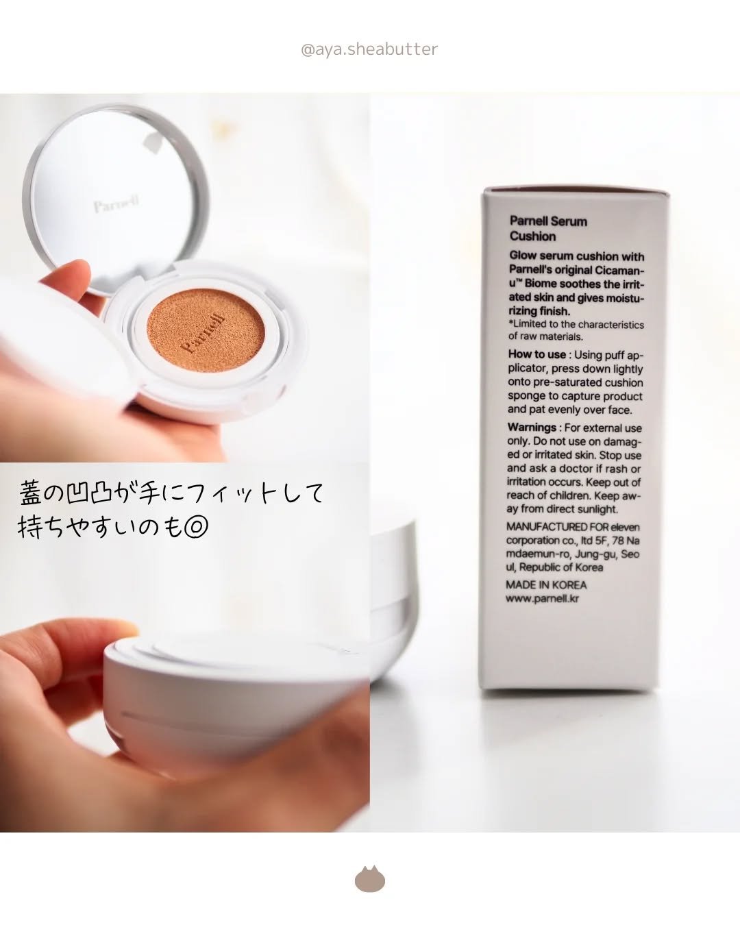 シカマヌ　セラム　クッションファンデ/parnell/クッションファンデーションを使ったクチコミ（3枚目）