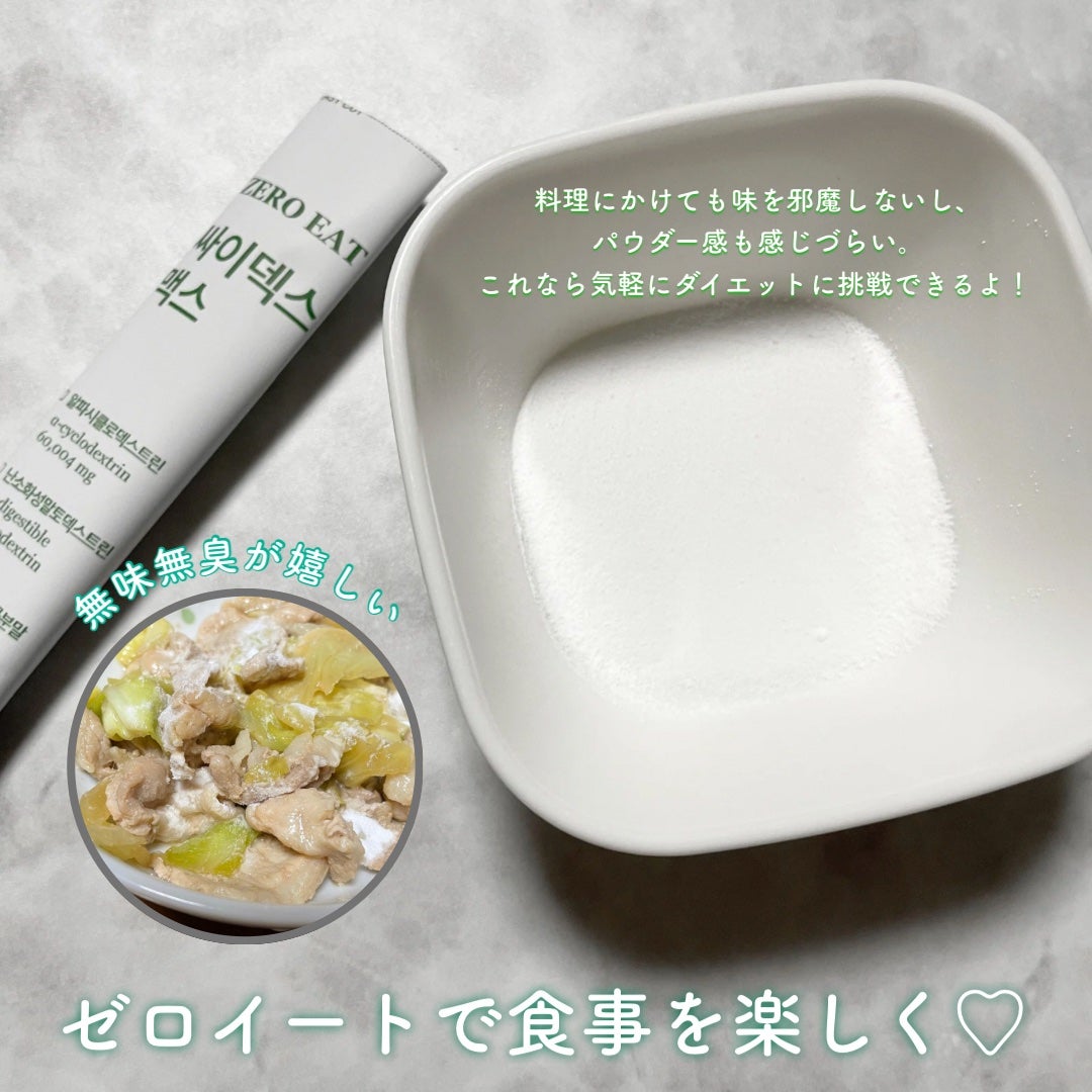 ゼロイート サイデックス マックス/Bionetic/ボディサプリメントを使ったクチコミ(2枚目)