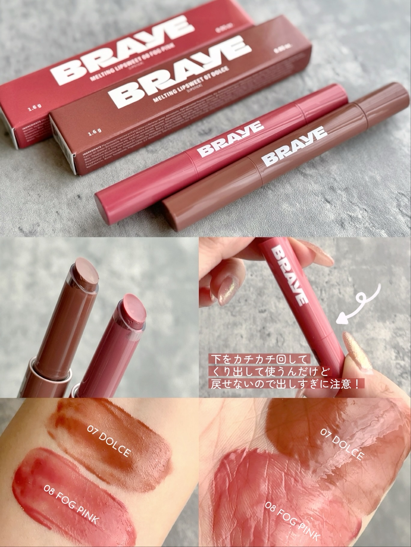メルティングリップスウィート/BRAYE/口紅を使ったクチコミ（2枚目）
