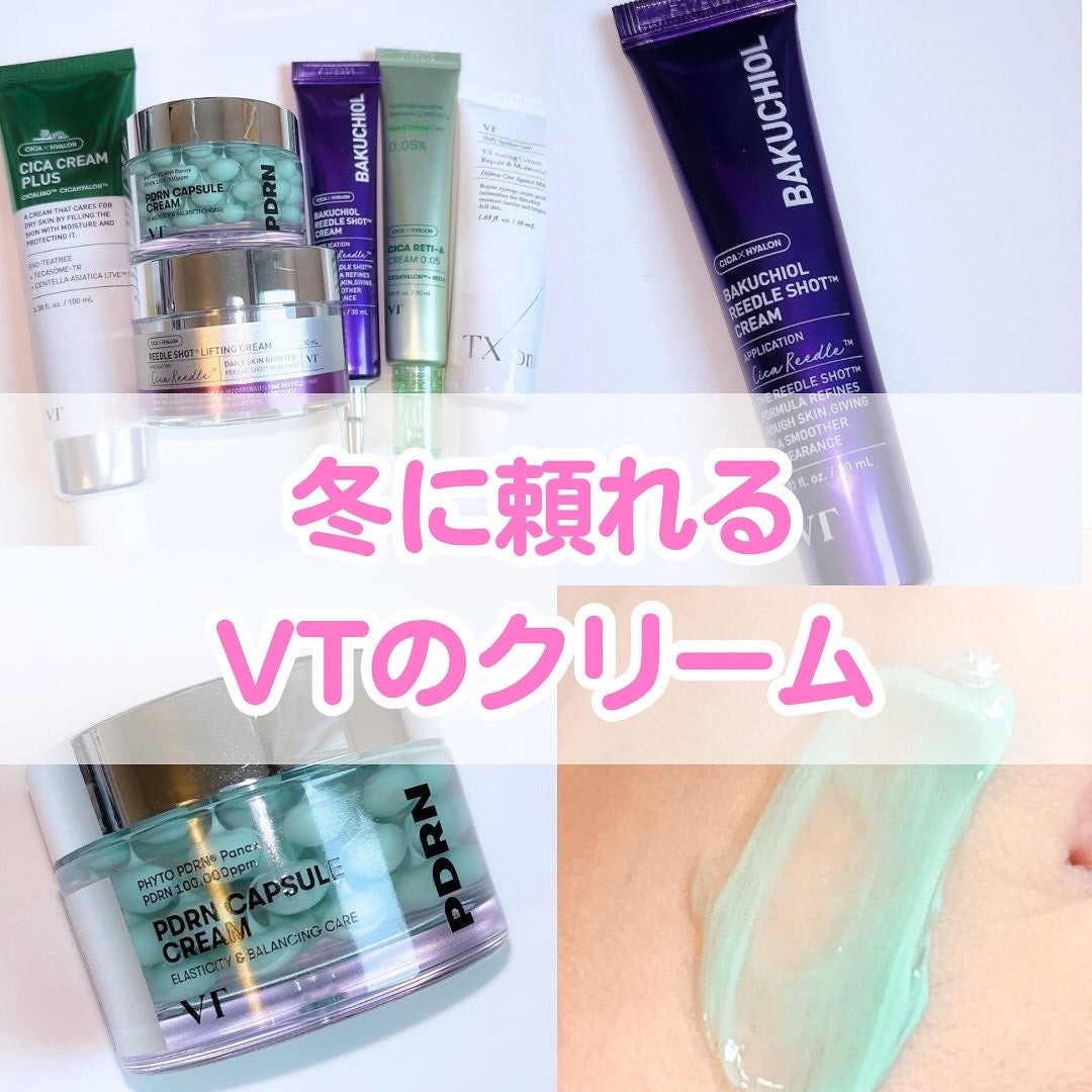 みん/韓国コスメ on LIPS 「冬に頼れるVTのクリーム6種💚肌悩みやテクスチャーが全然違うか..」(1枚目)