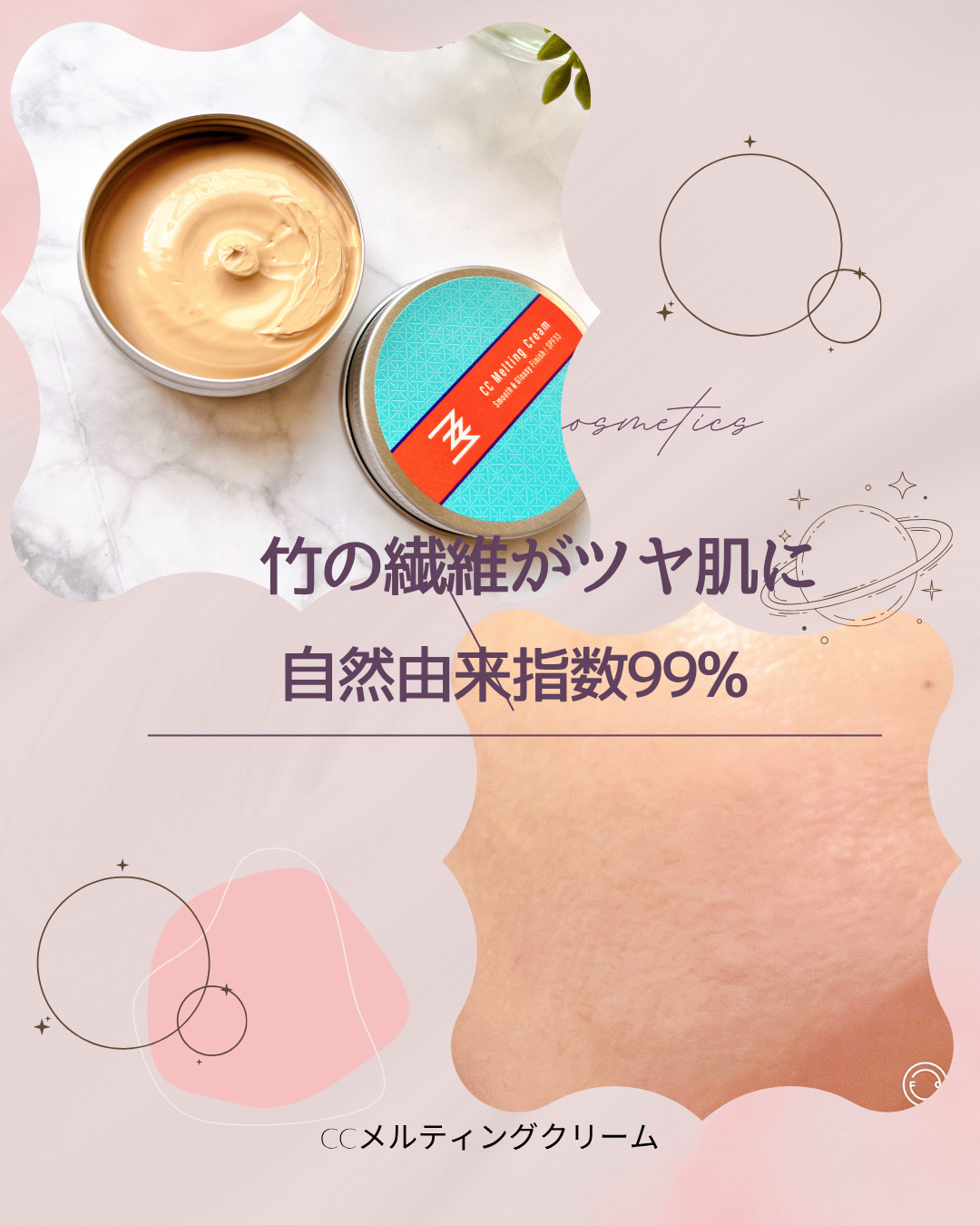 CCメルティングクリーム[日焼け止め・日中用クリーム]/wood-ness/CCクリームを使ったクチコミ（2枚目）