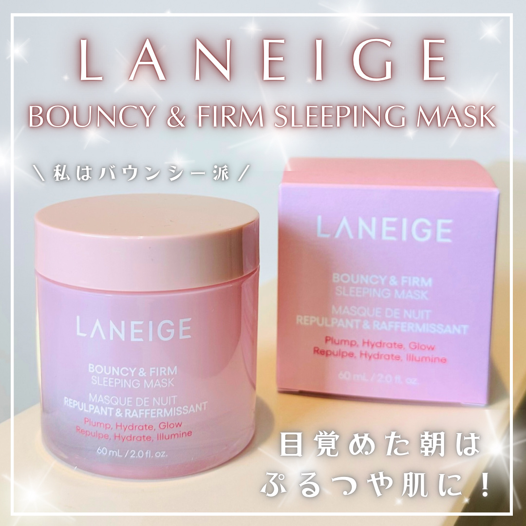 バウンシースリーピングマスク/LANEIGE/フェイスクリームを使ったクチコミ（1枚目）