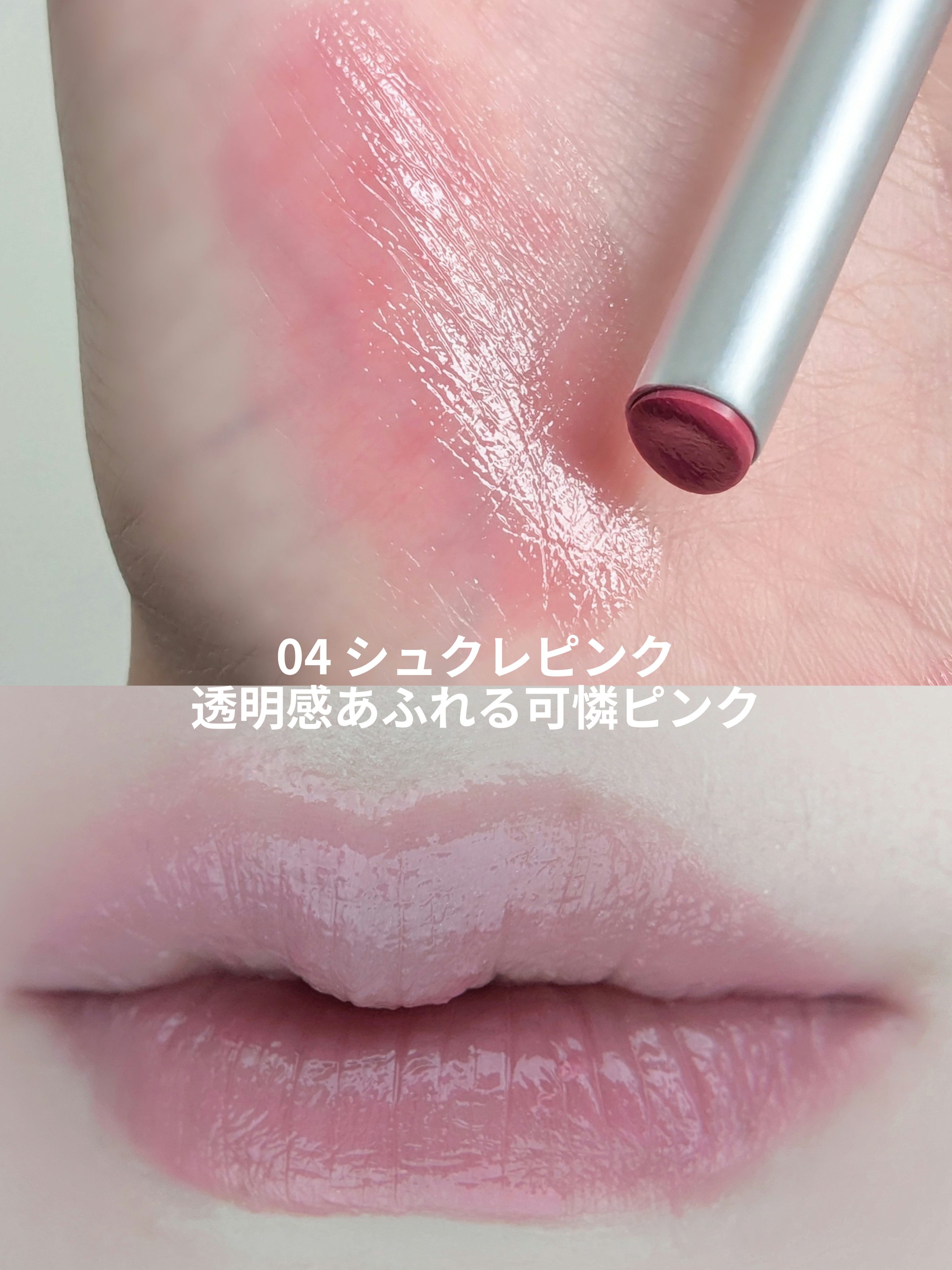 キス リップアロー グロウ/KiSS/口紅を使ったクチコミ（2枚目）