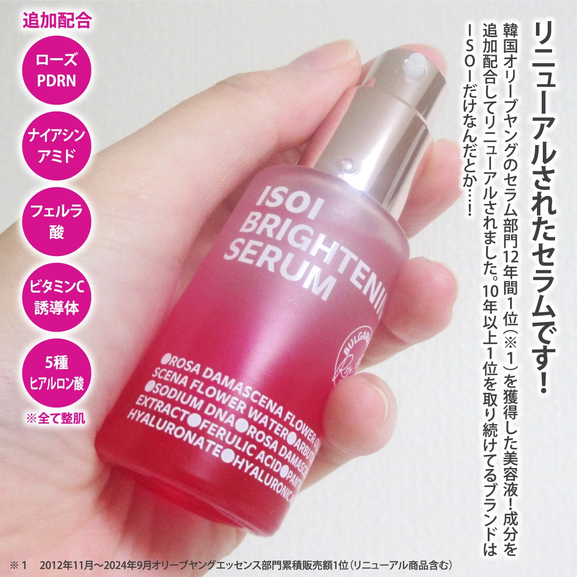 ブライトニングセラム /ISOI/美容液を使ったクチコミ（2枚目）