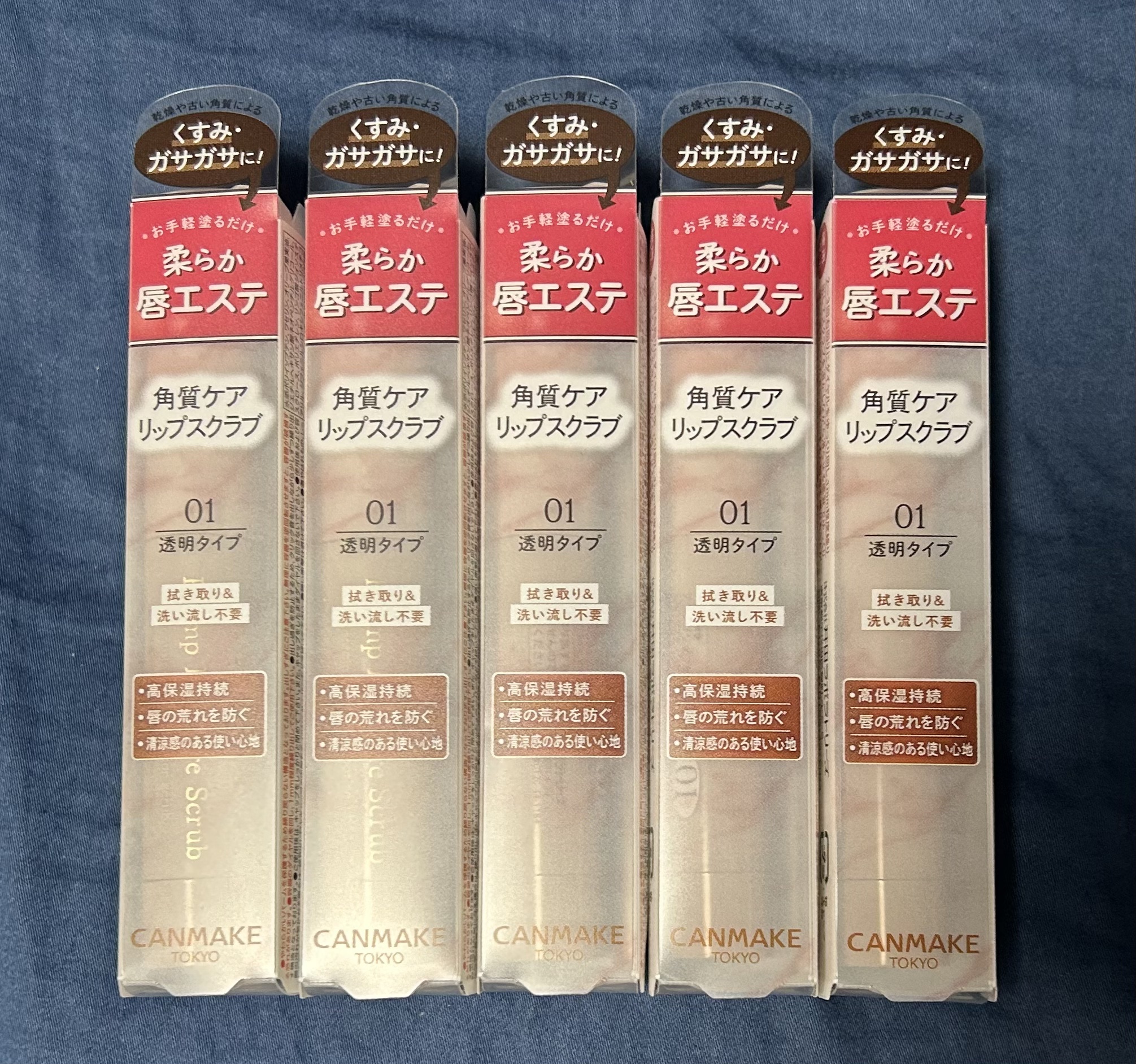 プランプリップケアスクラブ/キャンメイク/リップスクラブを使ったクチコミ（1枚目）