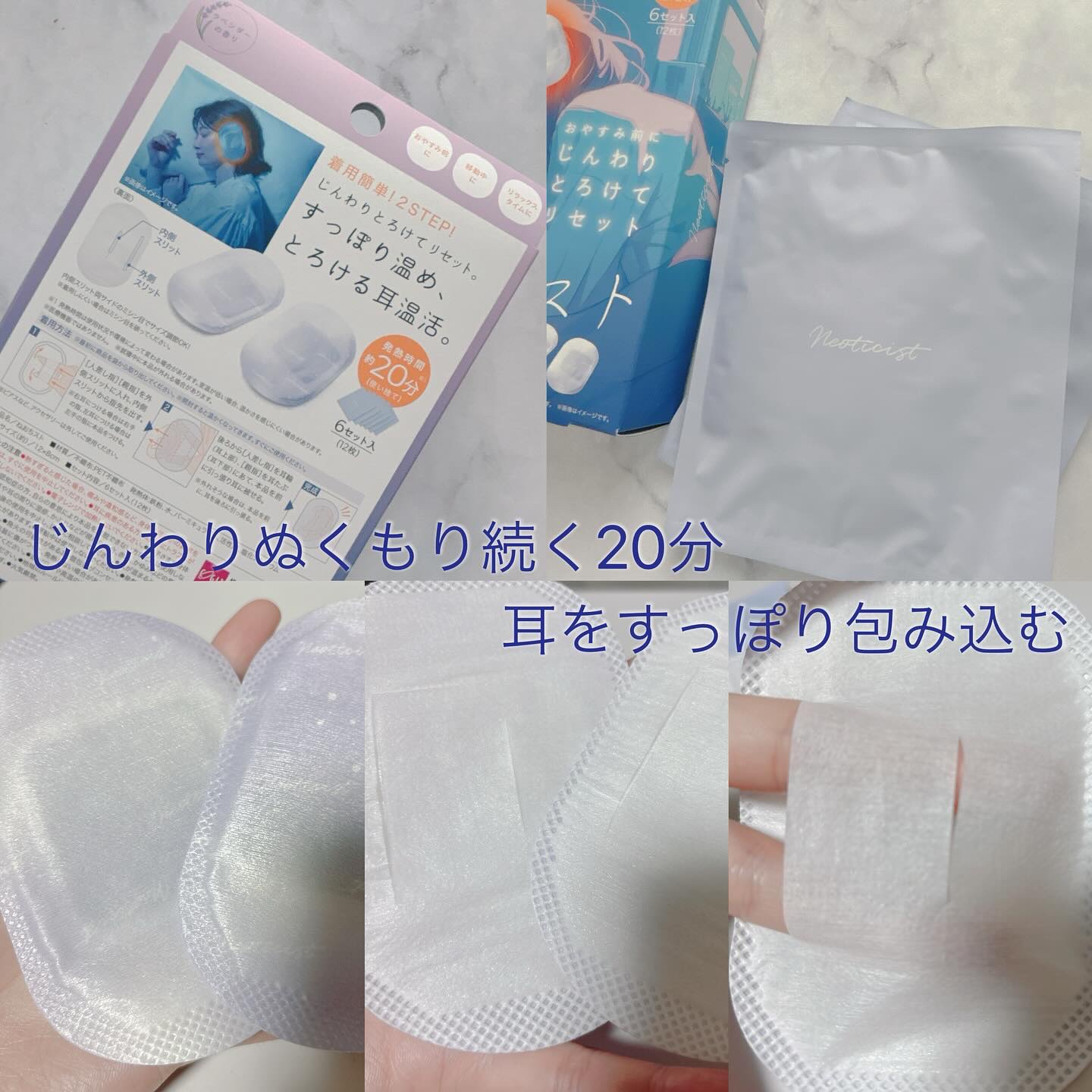 ねおちスト/コジット/その他を使ったクチコミ（2枚目）