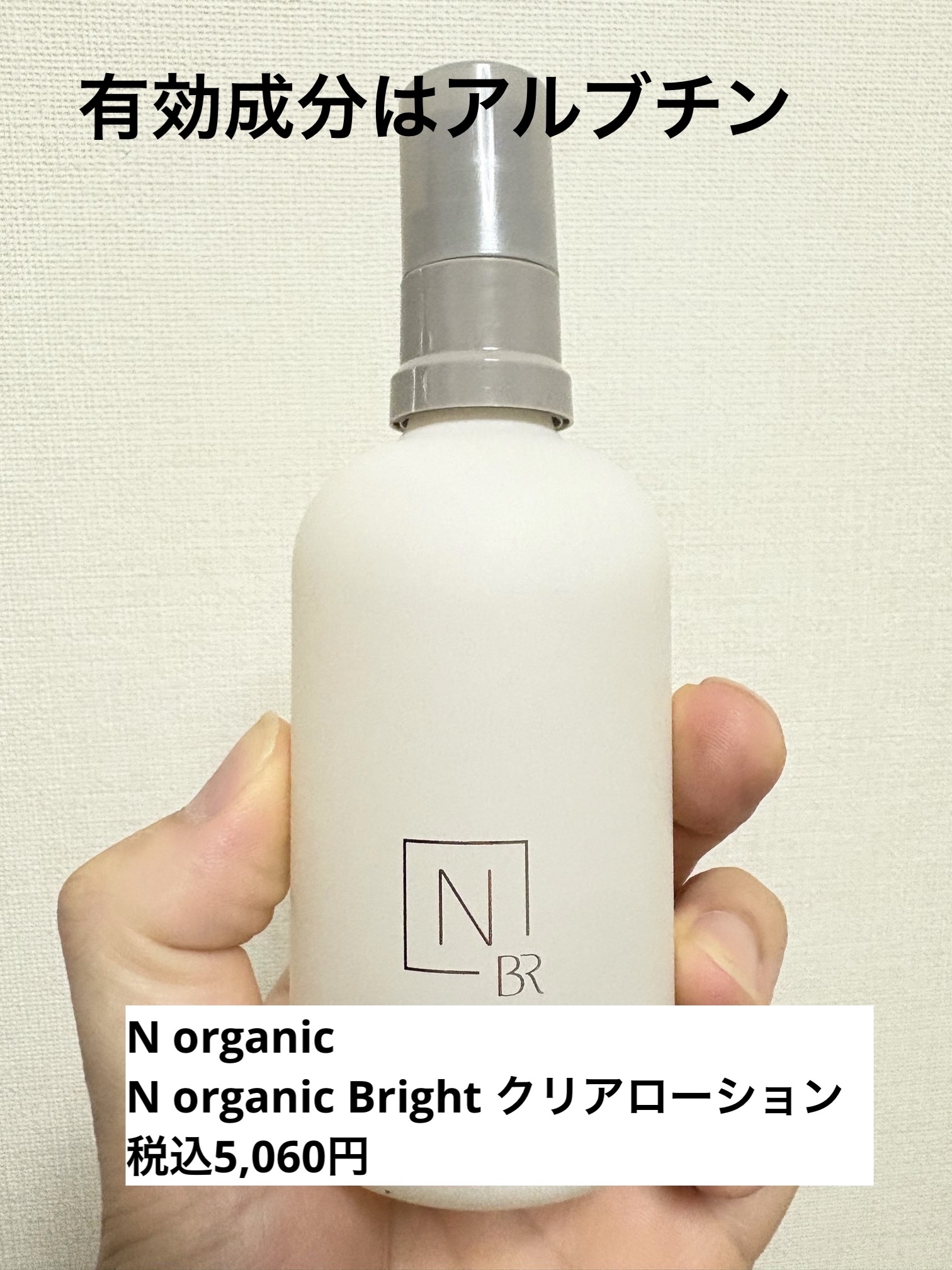 N organic Bright ホワイトクリアローション&エッセンス N organic(エヌオーガニック) / N organic Bright ホワイト クリア