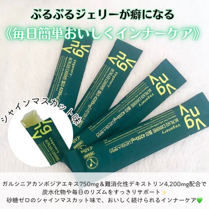 ヴィーガナリー ダイエットゼリー/ダルバ/バランス栄養食を使ったクチコミ(2枚目)