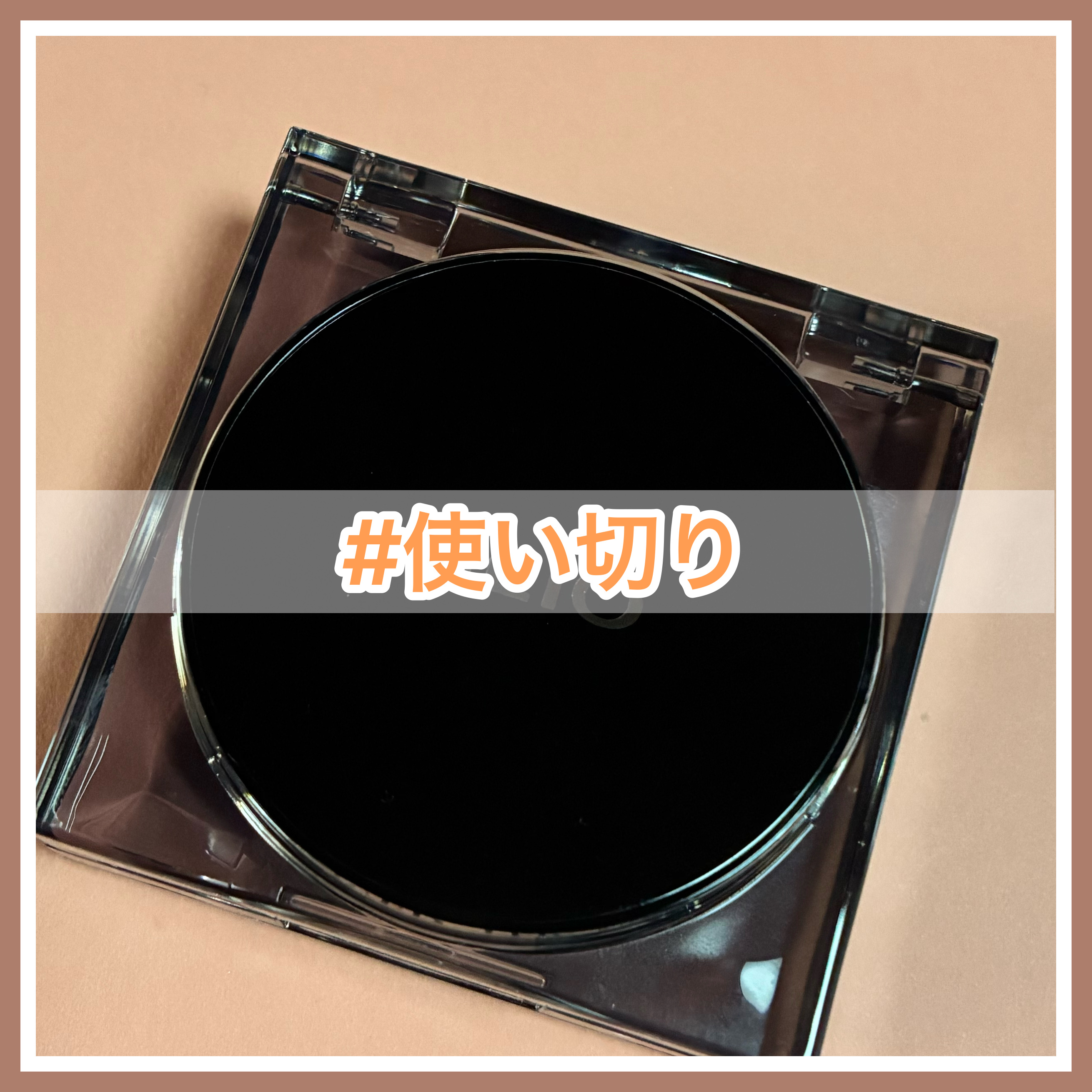 キル カバー ザ ニュー ファンウェア クッション 02 LINGERIE(MINI)/CLIO/クッションファンデーションを使ったクチコミ（1枚目）