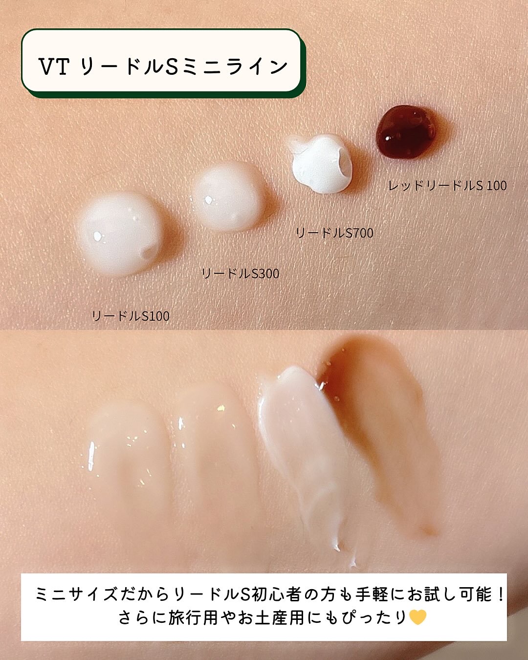 ミニレッドリードルS/VT/美容液を使ったクチコミ（2枚目）