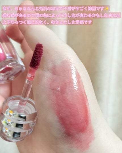 ラカ マキシグレイヤーティント/Laka/リップティントを使ったクチコミ(4枚目)