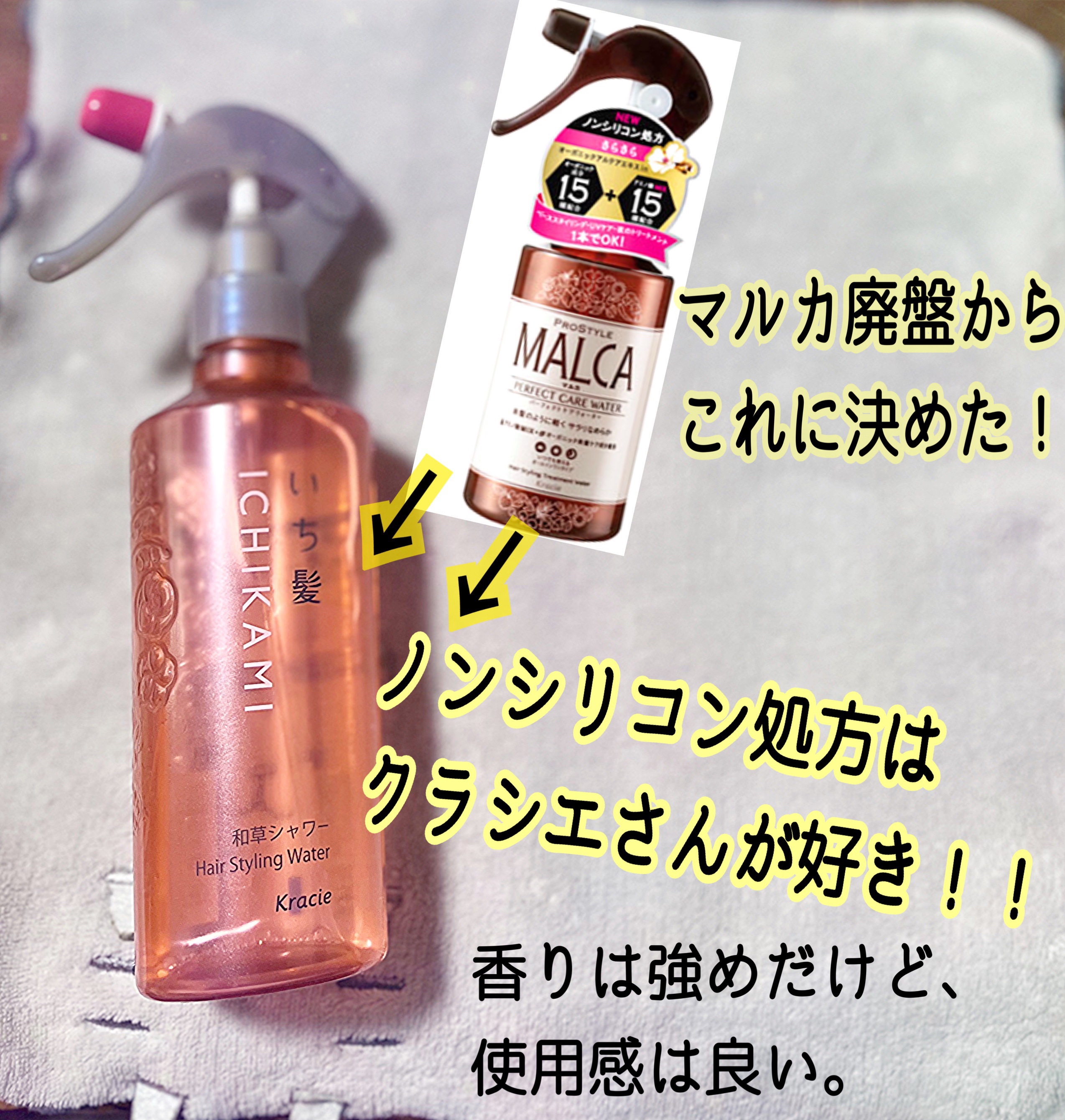 髪＆地肌うるおう寝ぐせ直し和草シャワー 本体/いち髪/ヘアミストを使ったクチコミ（1枚目）