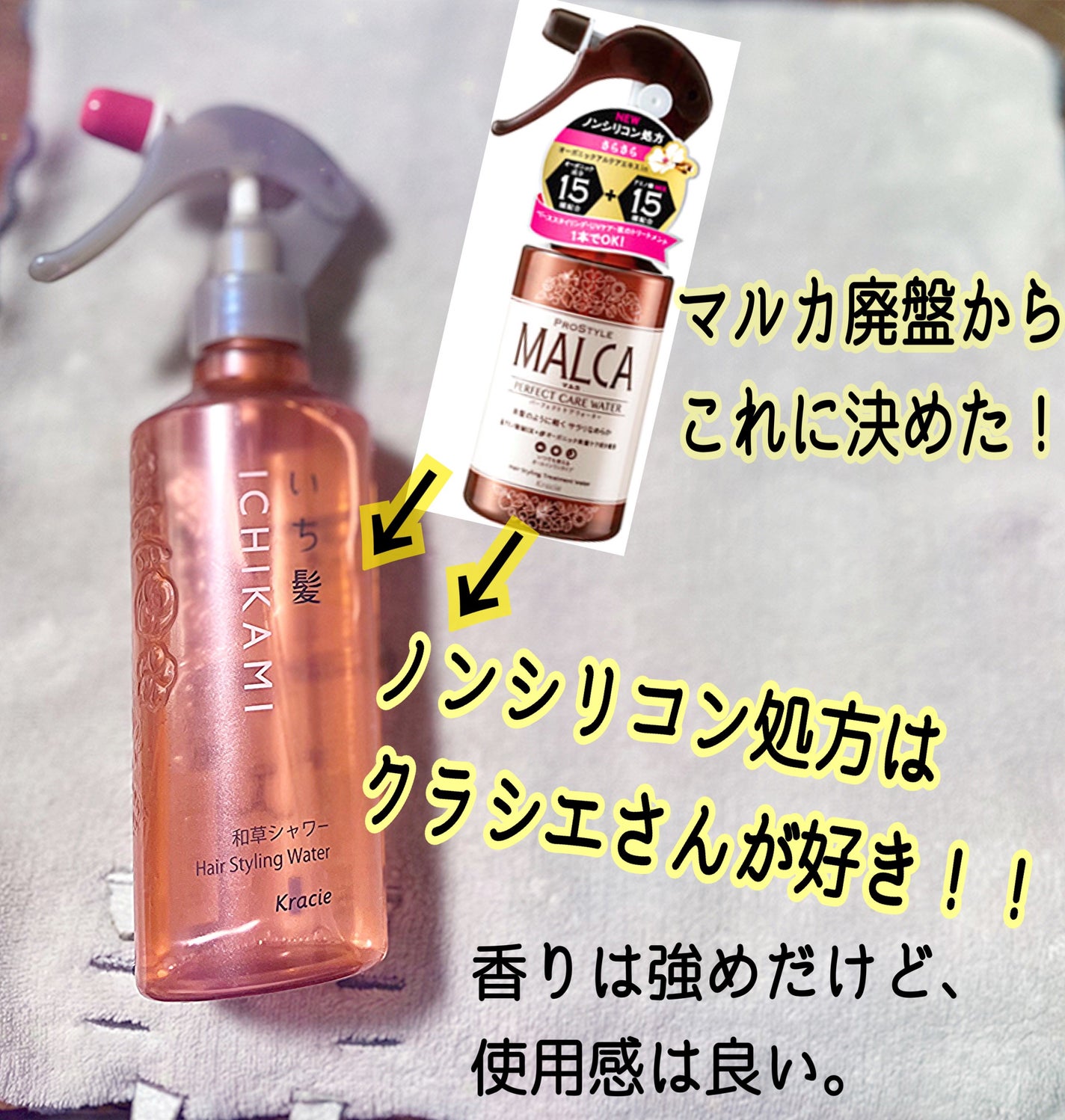 髪&地肌うるおう寝ぐせ直し和草シャワー/いち髪/ヘアミストを使ったクチコミ(1枚目)