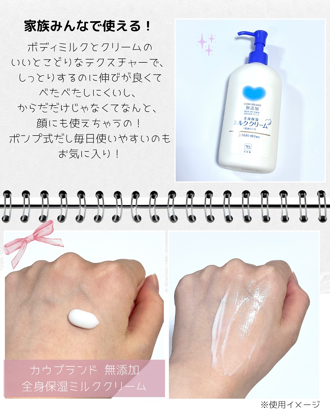 全身保湿ミルククリーム/カウブランド無添加/ボディクリームを使ったクチコミ（2枚目）