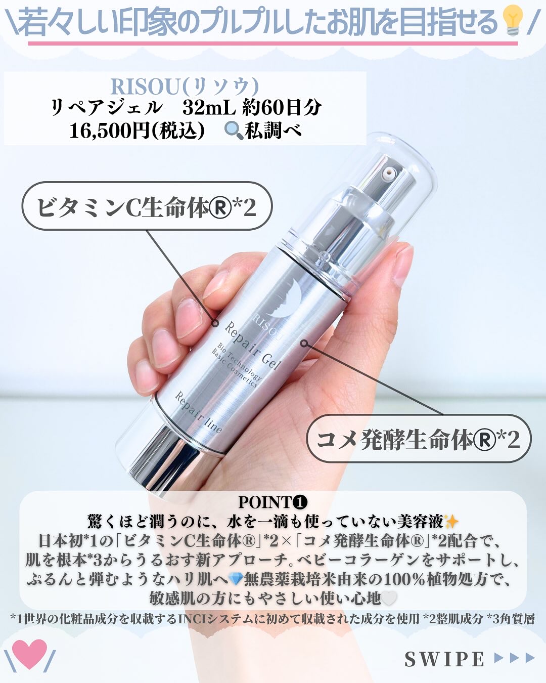 リペアジェル/リソウコーポレーション/美容液を使ったクチコミ（2枚目）