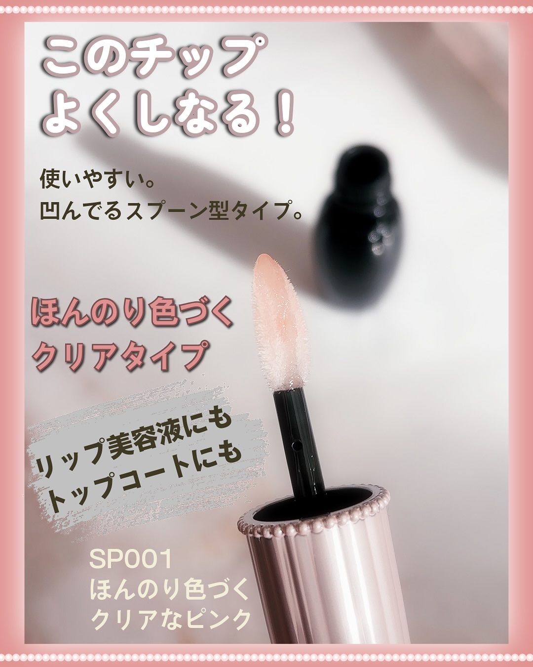 ヴィニルグロウ ルージュ/ESPRIQUE/口紅を使ったクチコミ（3枚目）