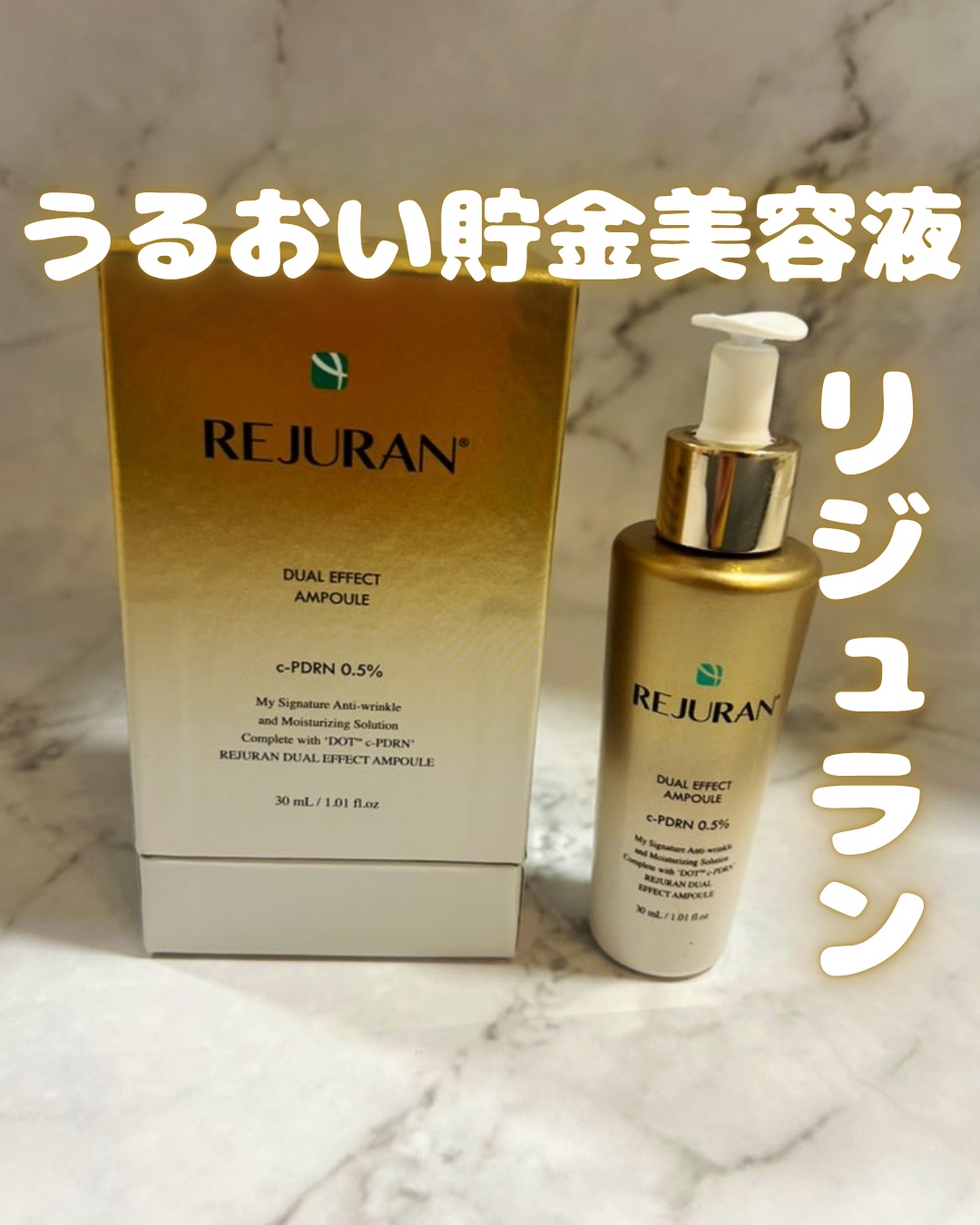 美容医療でも注目される再生成分 c-PDRN 0.5% 配合。
リジュランの「デュアルエフェクトアンプル」を約1ヶ月使ってみました💛

💧とろみのあるテクスチャなのに、肌になじむとスッと軽やか。
乾燥しやすい頬や口もとがなめらかになって